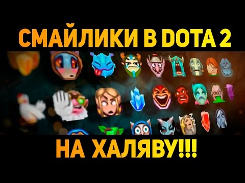 Emoticons in Dota KOSTENLOS Emoticons für Dota 2, die JEDER im Chat sieht!